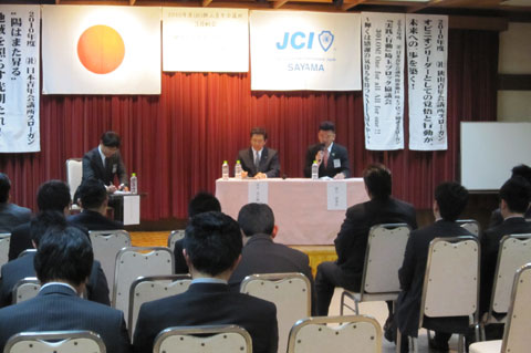 （社）狭山青年会議所３月例会シンポジウム